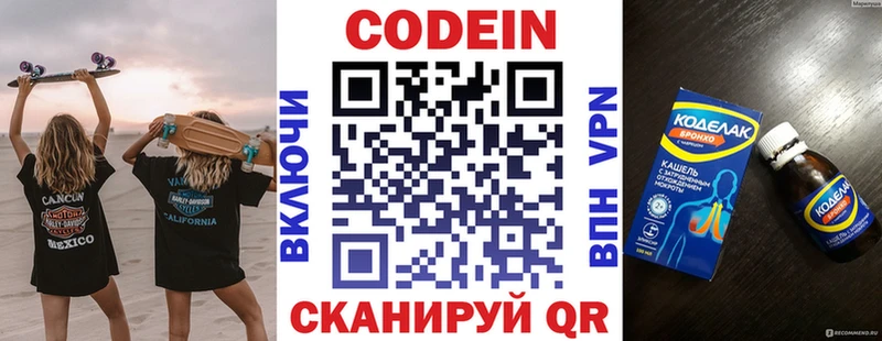 наркота  Собинка  Кодеин Purple Drank 